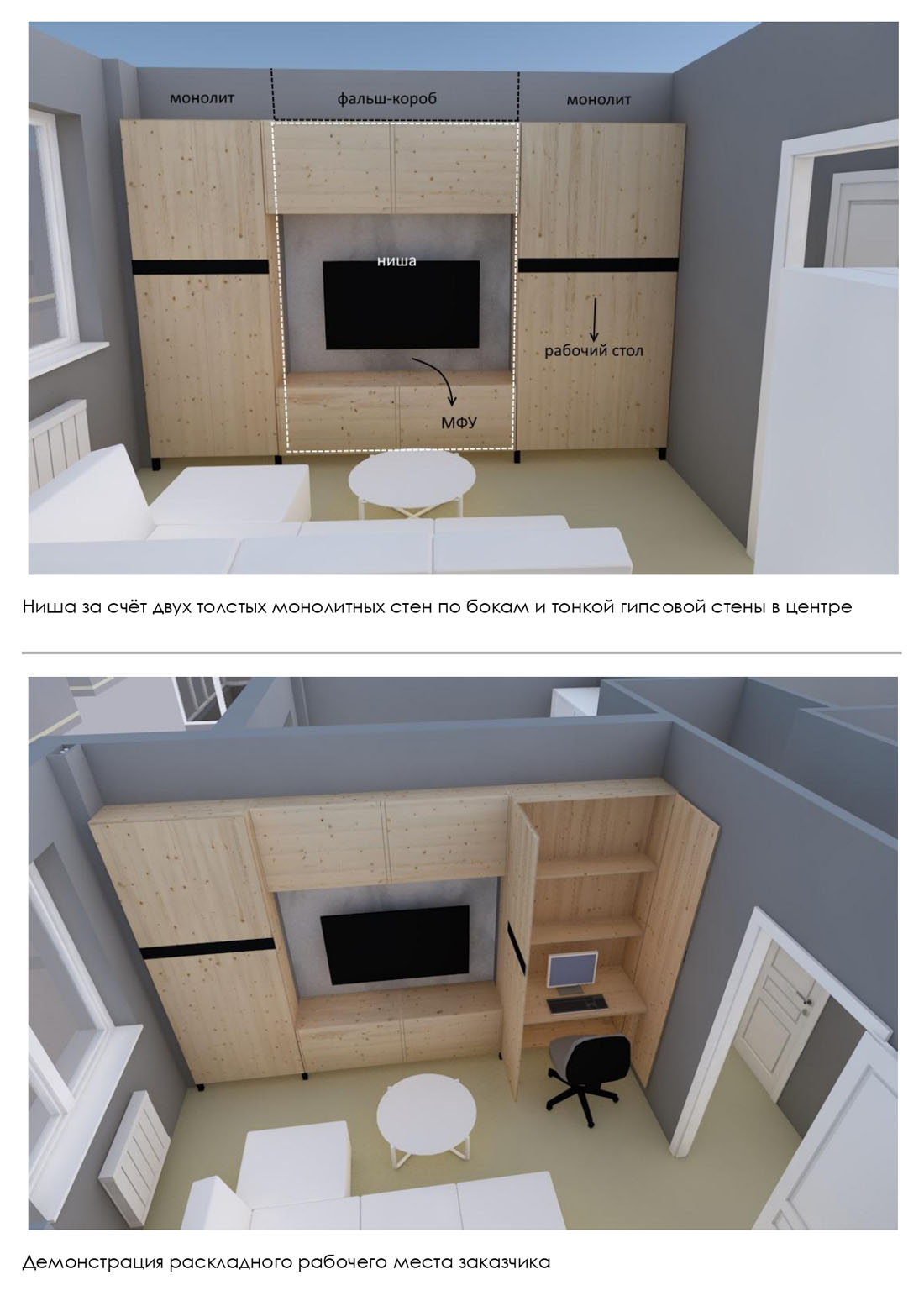 Дизайн-проект квартиры (вариант 10)