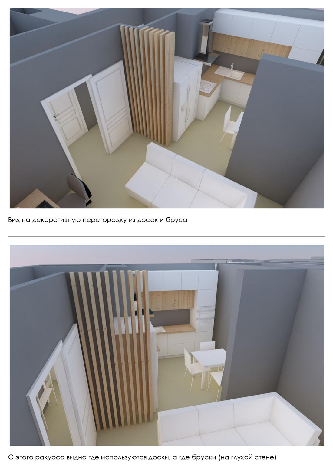 Дизайн-проект квартиры (вариант 10)