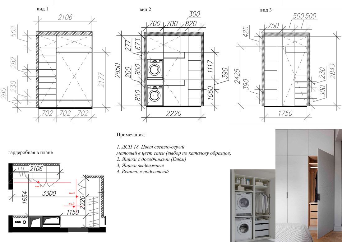Дизайн-проект квартиры (вариант 7)