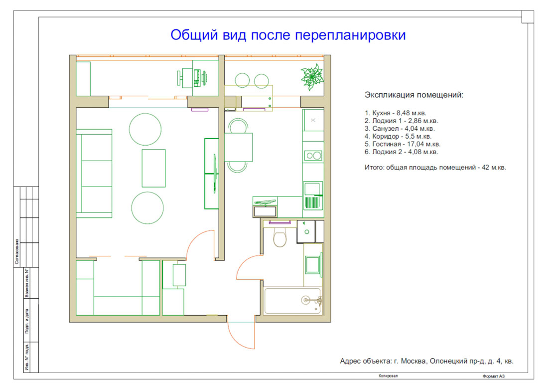 Дизайн-проект квартиры (вариант 9)